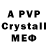 Alpha-PVP СК КРИС Alexey Ko