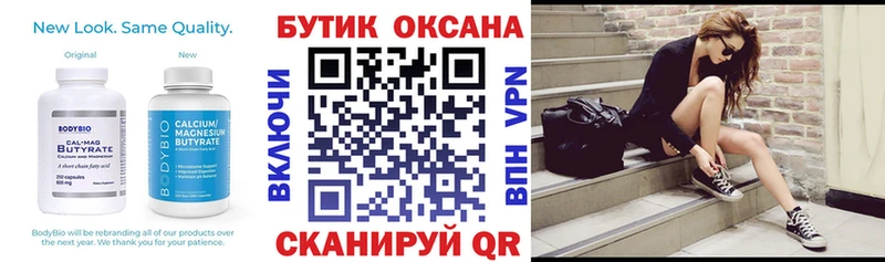 БУТИРАТ GHB Хвалынск