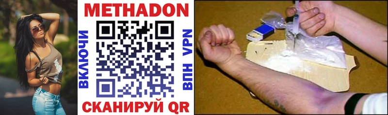 МЕТАДОН кристалл  сколько стоит  Хвалынск 